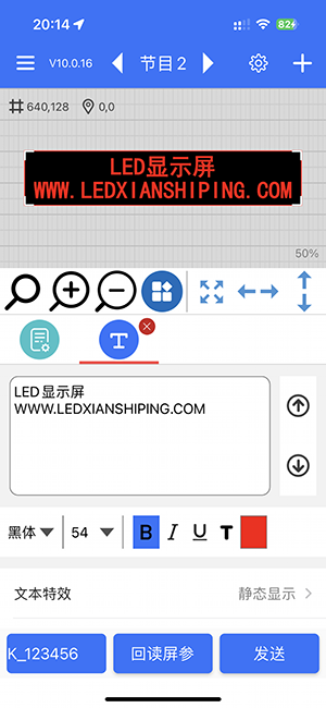 LED魔宝软件界面