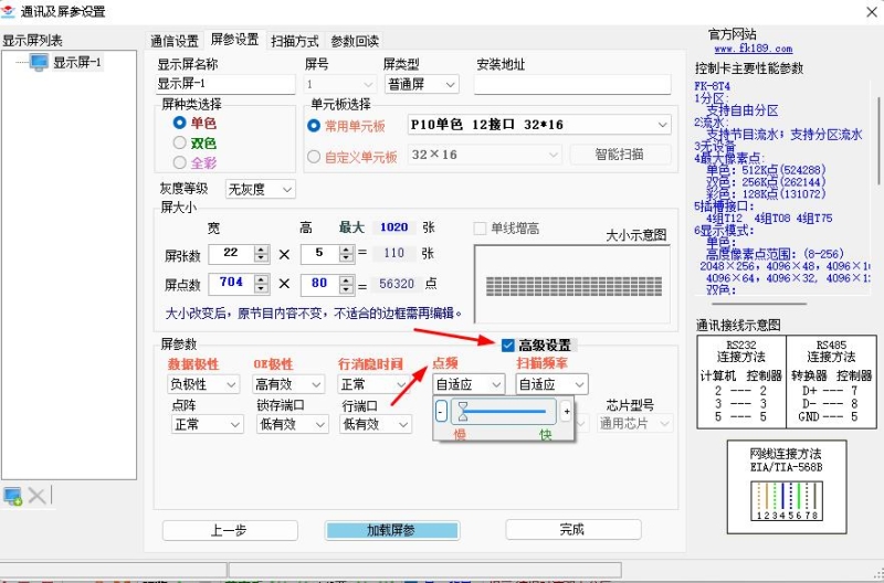 电脑软件演示